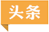 喜讯丨球盟会(中国)获批建设​“青岛市技术创新中心”
